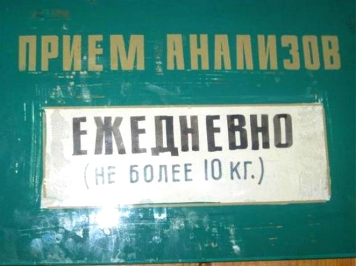 Не переусердствуйте! | Фото: www.diary.ru. Отборные фотографии, которые точно характеризуют особенности наших поликлиник