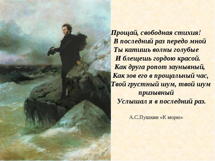 Да здравствует Свободная Россия! Да здравствует Свободная Россия!