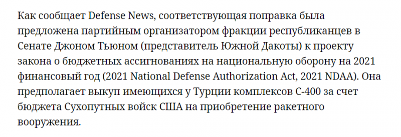 Не можешь победить — выкупай!