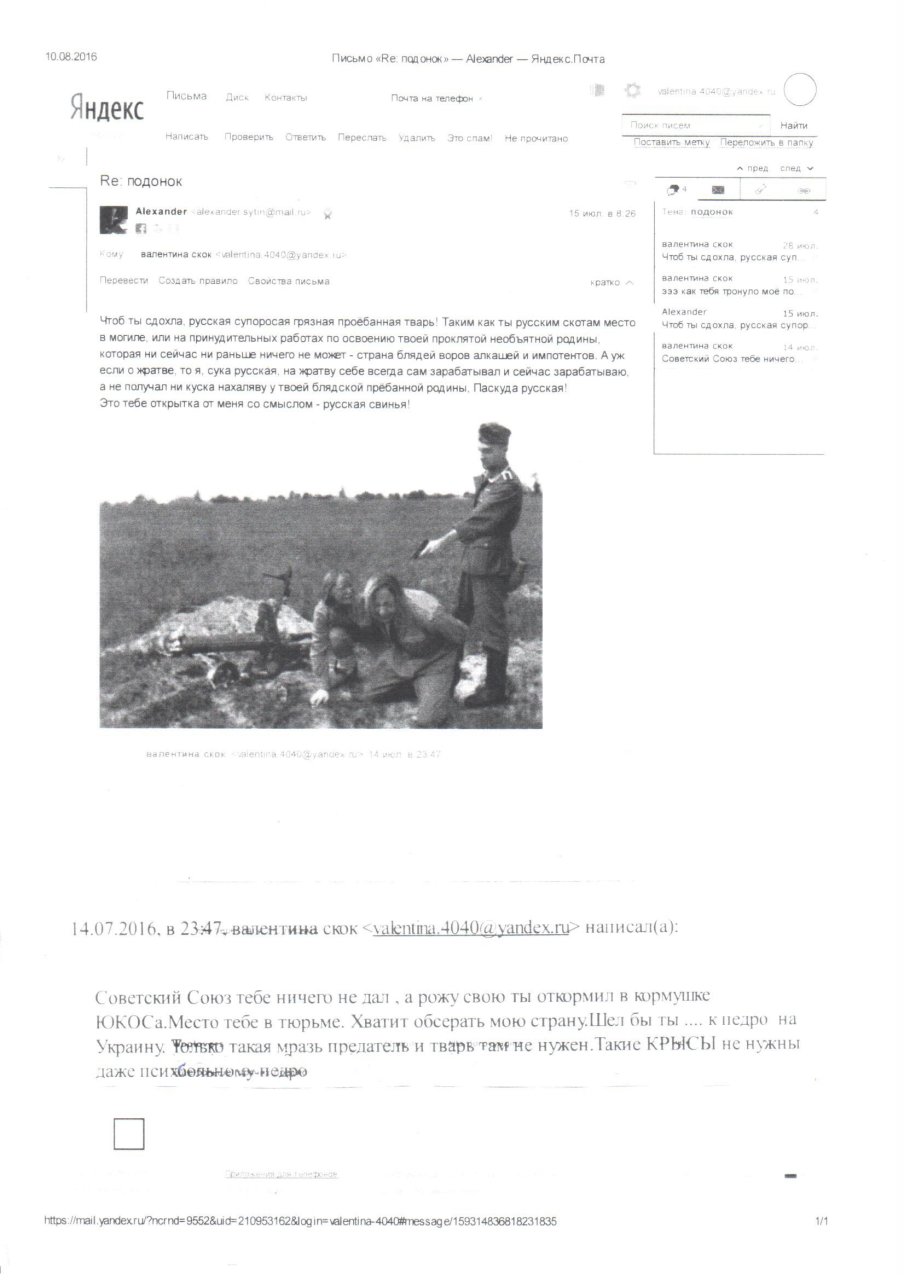 Виолетта Волкова – адвокат Сытина Виолетта Волкова – адвокат Сытина
