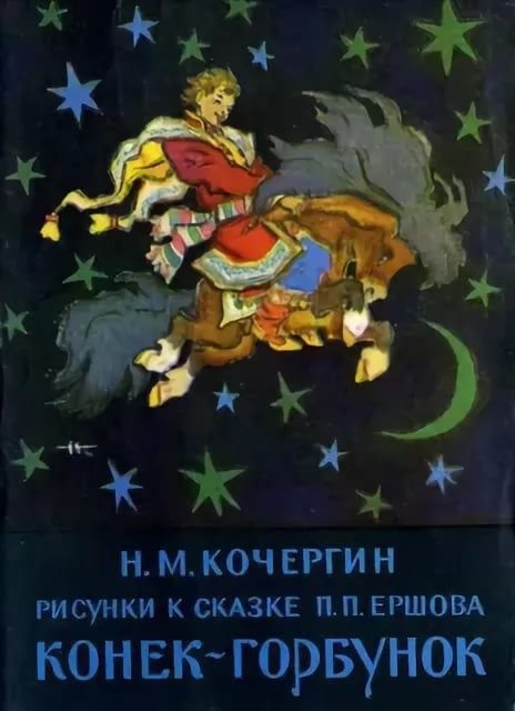 «Золотой век» детской иллюстрации «Золотой век» детской иллюстрации