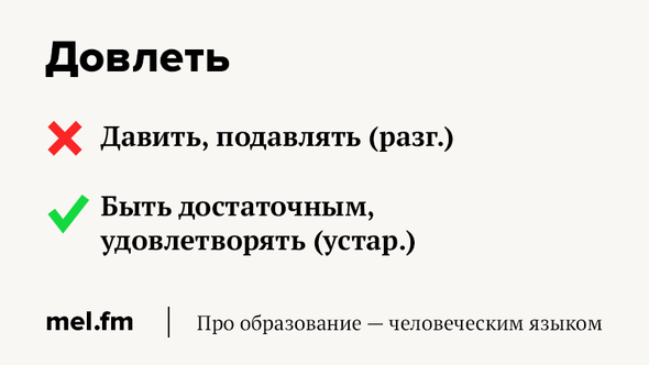 7 слов, которые, скорее всего, вы понимаете неправильно