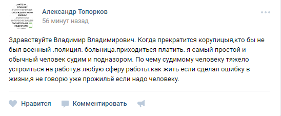 Не понятно Не понятно президент, прямая линия 2017, путин