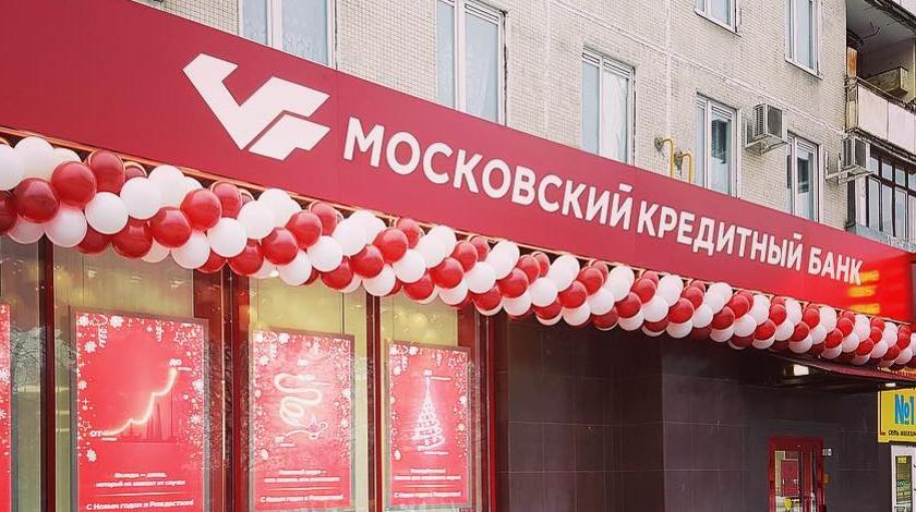 Московский Кредитный банк улучшил интернет-сервис для клиентов