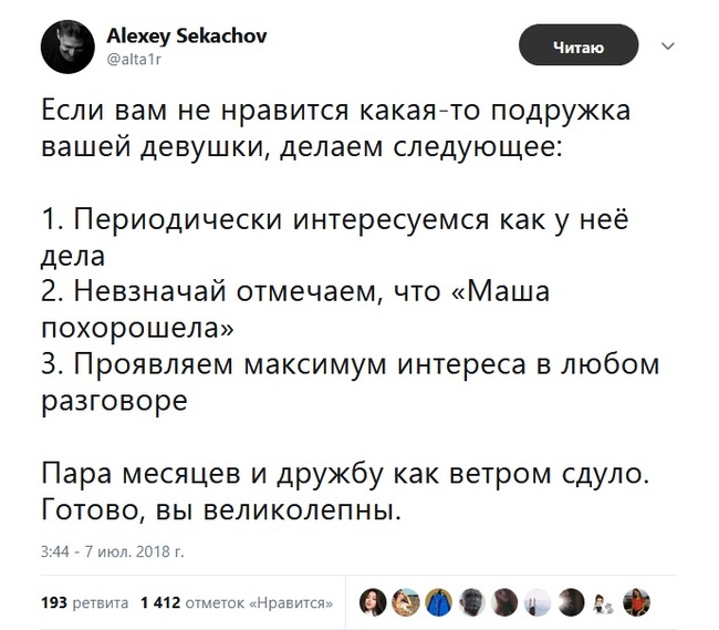 Соцсети жгут! С юмором о злободневном в ехидных скриншотах Соцсети жгут! С юмором о злободневном в ехидных скриншотах