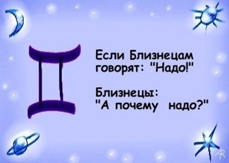 Что будет, если людям разных знаков зодиака сказать: