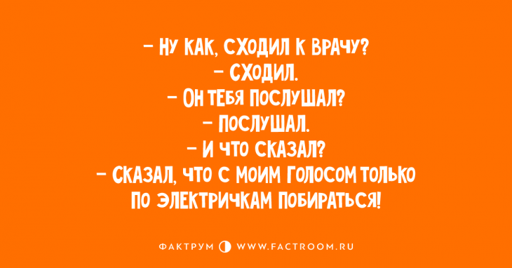 Отличная подборка анекдотов, вызывающих слёзы от смеха Отличная подборка анекдотов, вызывающих слёзы от смеха