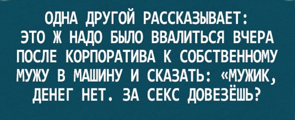 Жизненные открытки, которые по-настоящему поймут только семейные ) Жизненные открытки, которые по-настоящему поймут только семейные )