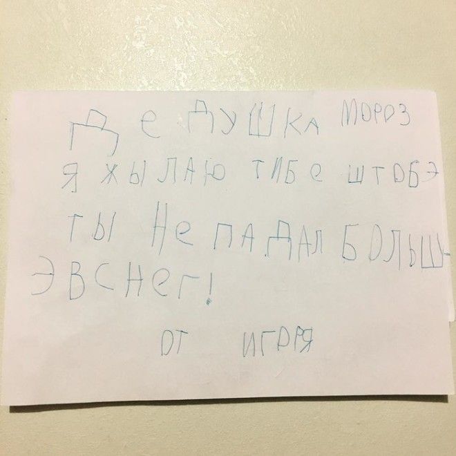10 писем Деду Морозу, над которыми Вы будете смеяться 10 писем Деду Морозу, над которыми Вы будете смеяться