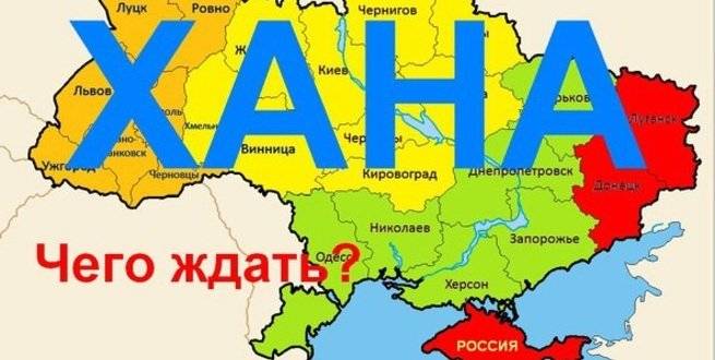 Как, когда и на какие части распадется Незалежна Как, когда и на какие части распадется Незалежна
