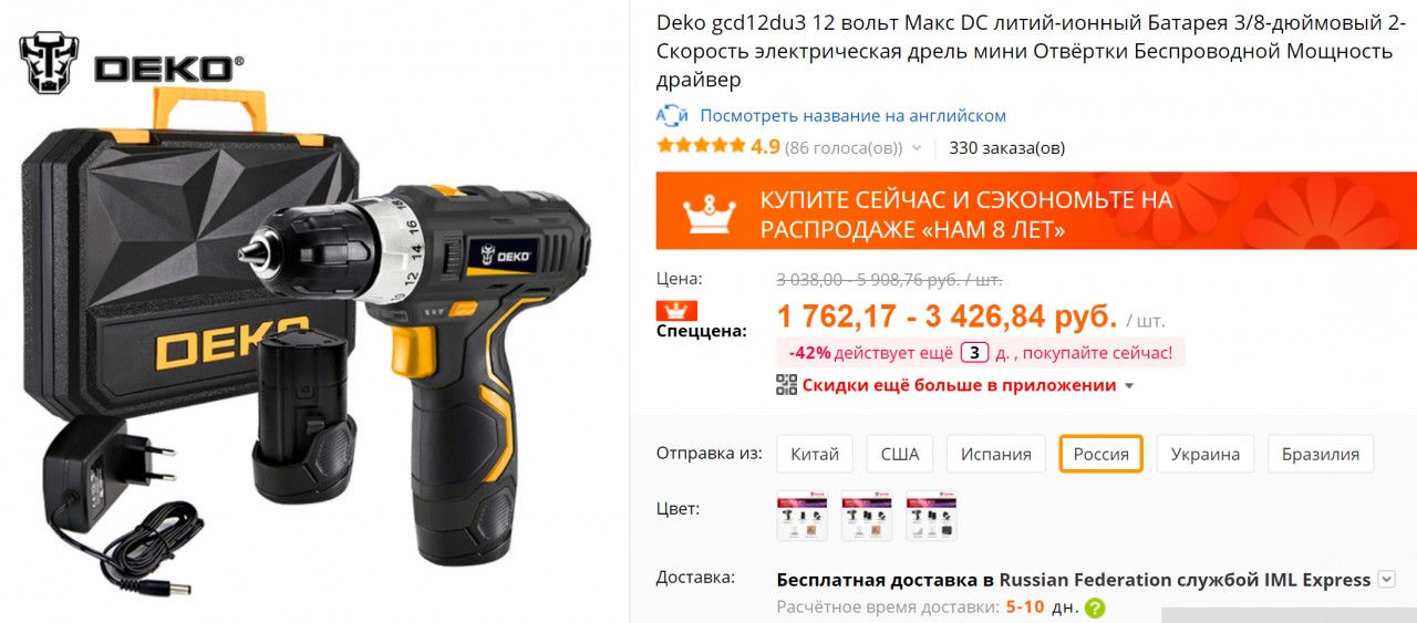 AliExpress – 8 лет! Отмечают глобальной распродажей AliExpress – 8 лет! Отмечают глобальной распродажей