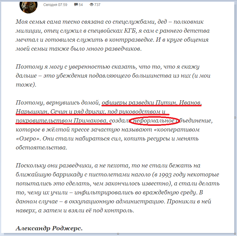 Жить, чтобы врать