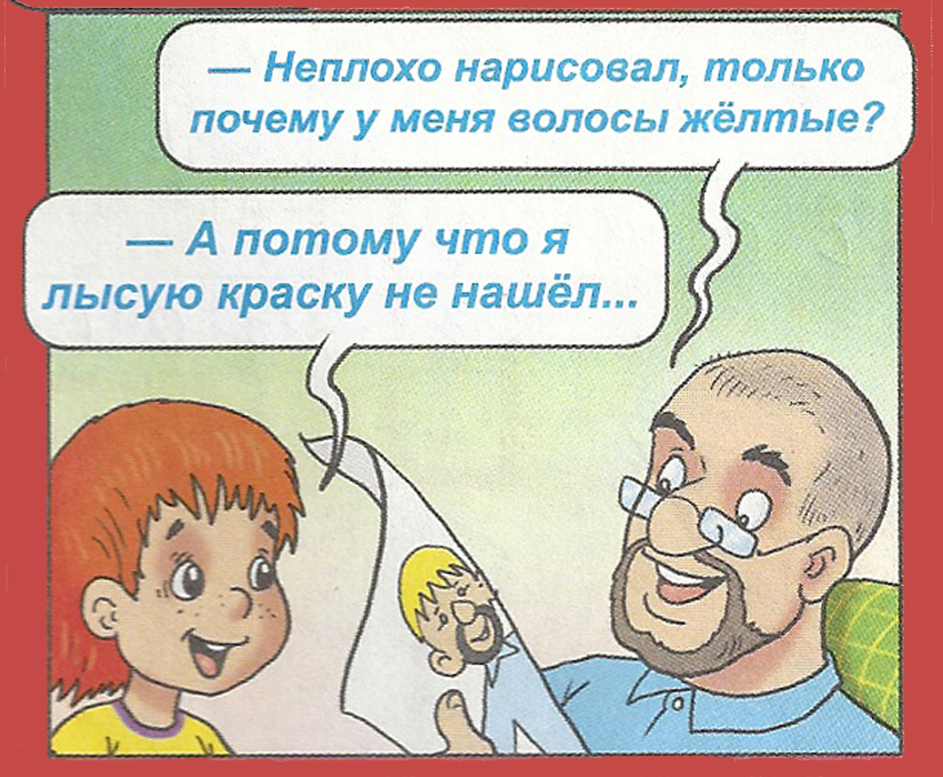 Анекдоты для дертей Анекдоты для дертей