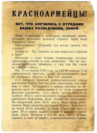 "Нет, Молотов!" - финская пропаганда во время Второй Мировой войны "Нет, Молотов!" - финская пропаганда во время Второй Мировой войны