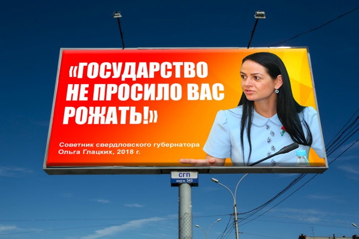 Ольга Глацких уверяет, что ее слова вырвали из контекста, но, кажется, чиновница просто сказала правду Ольга Глацких уверяет, что ее слова вырвали из контекста, но, кажется, чиновница просто сказала правду