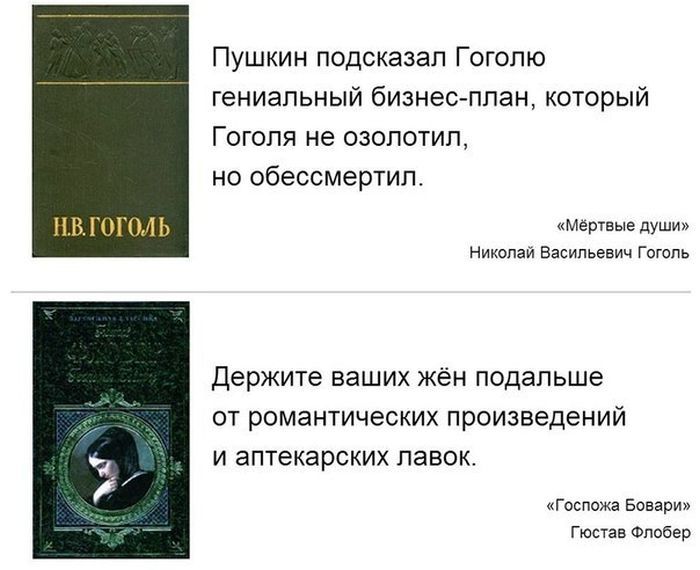 Очень краткое содержание известных литературных произведений