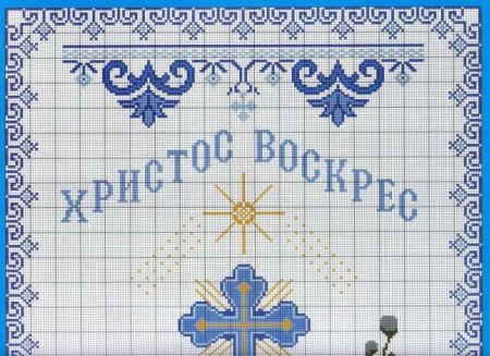 Вышивка крестом: Пасхальные рушники Вышивка крестом: Пасхальные рушники