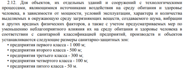 Собянин разрешил сыну генпрокурора травить москвичей ртутью и формальдегидом