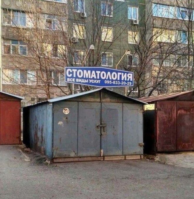 15 оригинальных объявлений и надписей, которые выжмут из вас все слёзы смеха 15 оригинальных объявлений и надписей, которые выжмут из вас все слёзы смеха