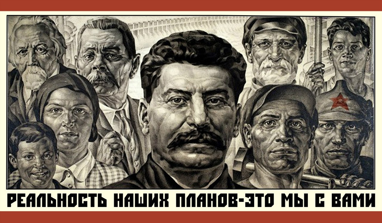 Сила по имени класс или про историю СССР без либеральных завываний
