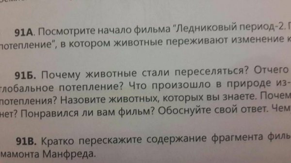 Печально… Но это ждет всех школьников Печально… Но это ждет всех школьников