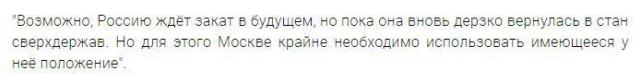 Россия сверхдержава