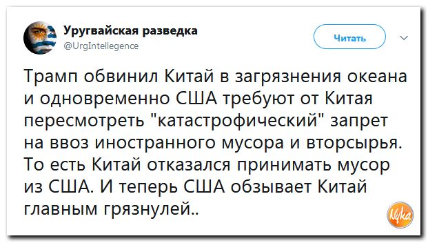 Злобные (сарказм) комментарии о последних событиях в мире Злобные (сарказм) комментарии о последних событиях в мире