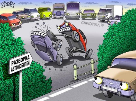 Карикатуры на среду