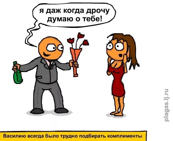 Приколы про комплимент Приколы про комплимент