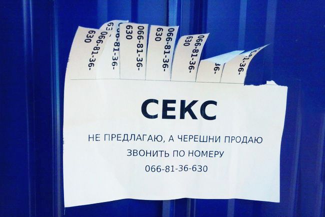 15 творческих объявлений 15 творческих объявлений юмор, креатив, объявления