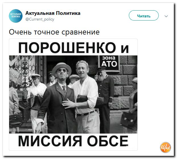 Соцсети жгут! С юмором о злободневном в ехидных скриншотах (политсатира) Соцсети жгут! С юмором о злободневном в ехидных скриншотах (политсатира)