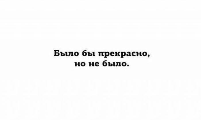 Забавные и позитивные картинки с надписями со смыслом (11 фото) Забавные и позитивные картинки с надписями со смыслом (11 фото)