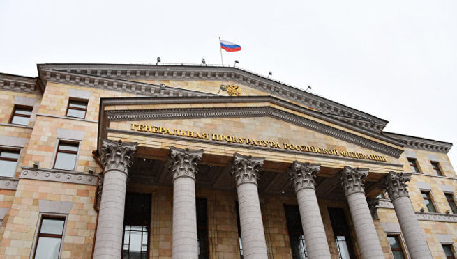 Генпрокуратура признала 11 иностранных организаций нежелательными в России