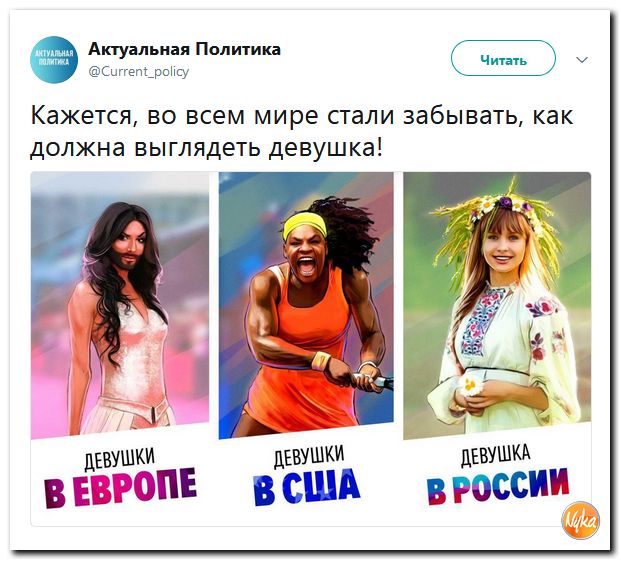 Соцсети жгут! С юмором о злободневном в ехидных скриншотах (политсатира) Соцсети жгут! С юмором о злободневном в ехидных скриншотах (политсатира)
