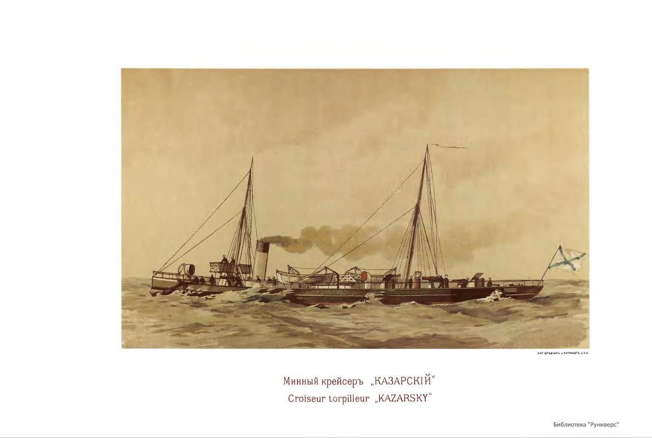Русский флот. Иллюстрированный альбом 1893 г. Русский флот. Иллюстрированный альбом 1893 г.