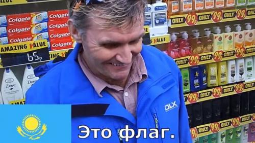 Блогер решил проверить, узнают ли иностранцы флаг Казахстана