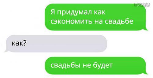 СМС-бомба! Лучшие приколы!