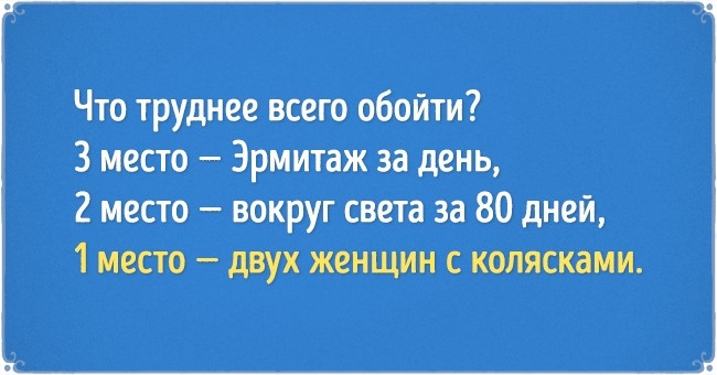 Смешные открытки для тех, кому не сидится на месте Смешные открытки для тех, кому не сидится на месте