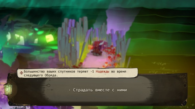 Путь к свободе: обзор Pyre Путь к свободе: обзор Pyre