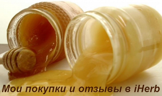 Чай, мёд, изюм, шоколадные капли и др.