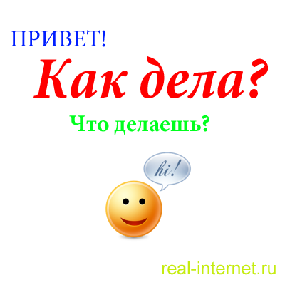 Открытки как дела чем занимаешься Открытки как дела чем занимаешься