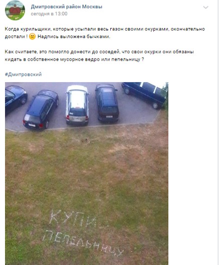 Жительница Дмитровского района борется с курильщиками наглядной агитацией
