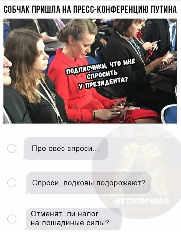 Соц.сети жгут по итогам пресс-конференции Соц.сети жгут по итогам пресс-конференции