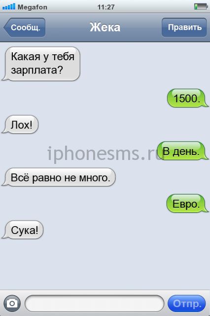 СМС приколы СМС приколы