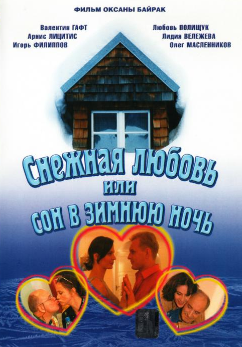Алла Юганова В Ночнушке – Тариф На Любовь (2004)