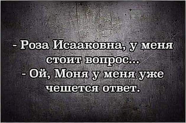 Мимо двух приятелей проезжает девушка на скрипучем велосипеде....