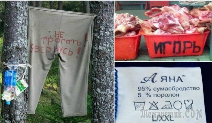 Бесхитростные надписи, которые будут помнить еще долго