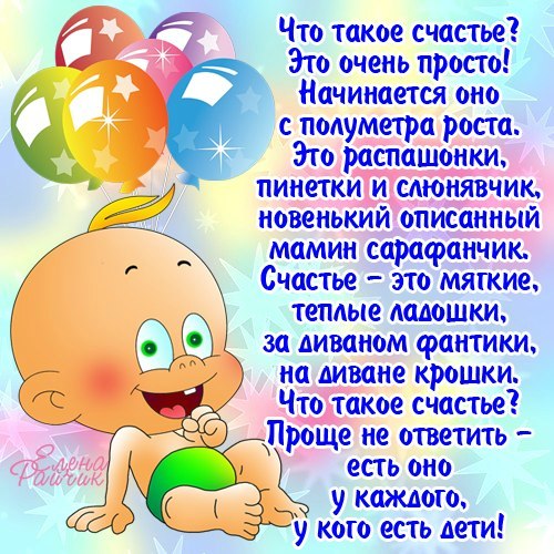 Поздравление в стихах для ребенка Поздравление в стихах для ребенка