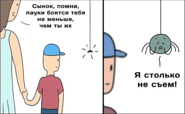 Смешные комиксы Смешные комиксы