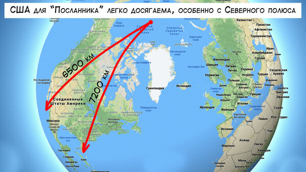 Как "Посланник" передаст незабываемое послание противнику